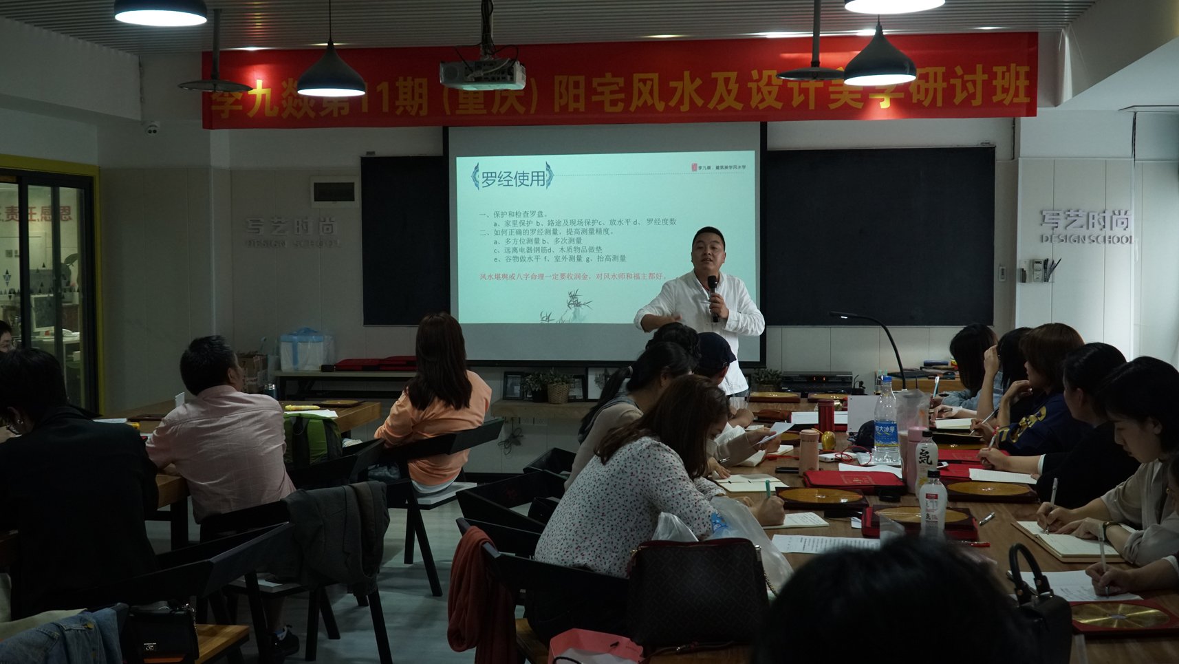 2020年重庆李九燚《阳宅风水及设计美学研讨班》现场花絮1