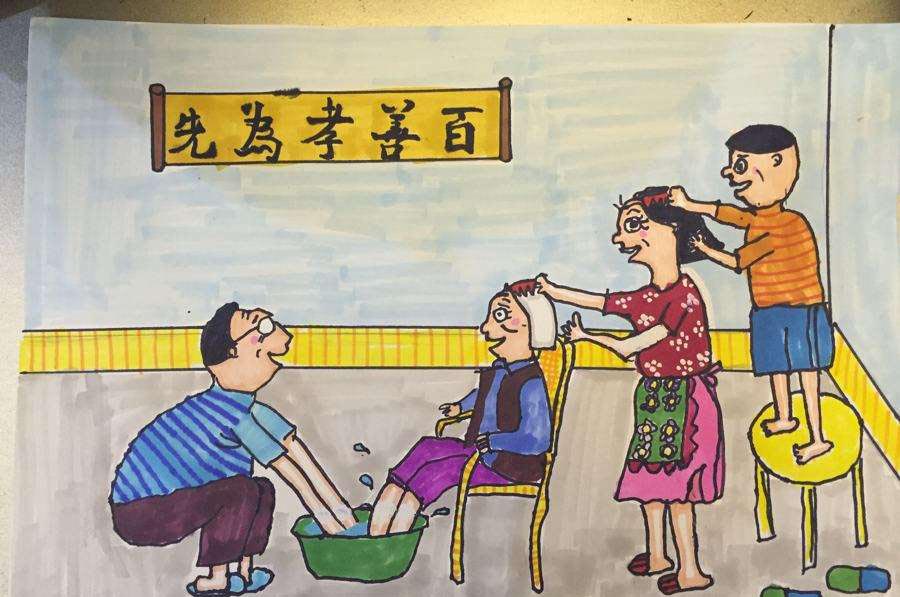 做人之根本：中华之人伦道德
