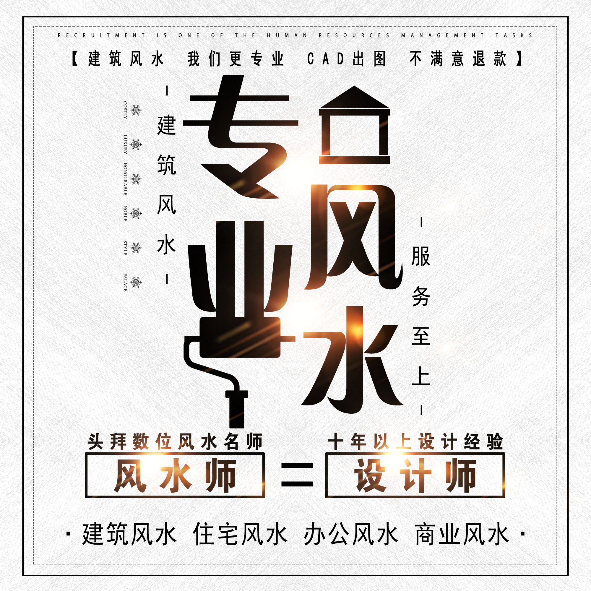 李丰林：“从研究生哭诉维权奔驰事件”谈风水师从业应从“无奸不商”变回“无尖不商”