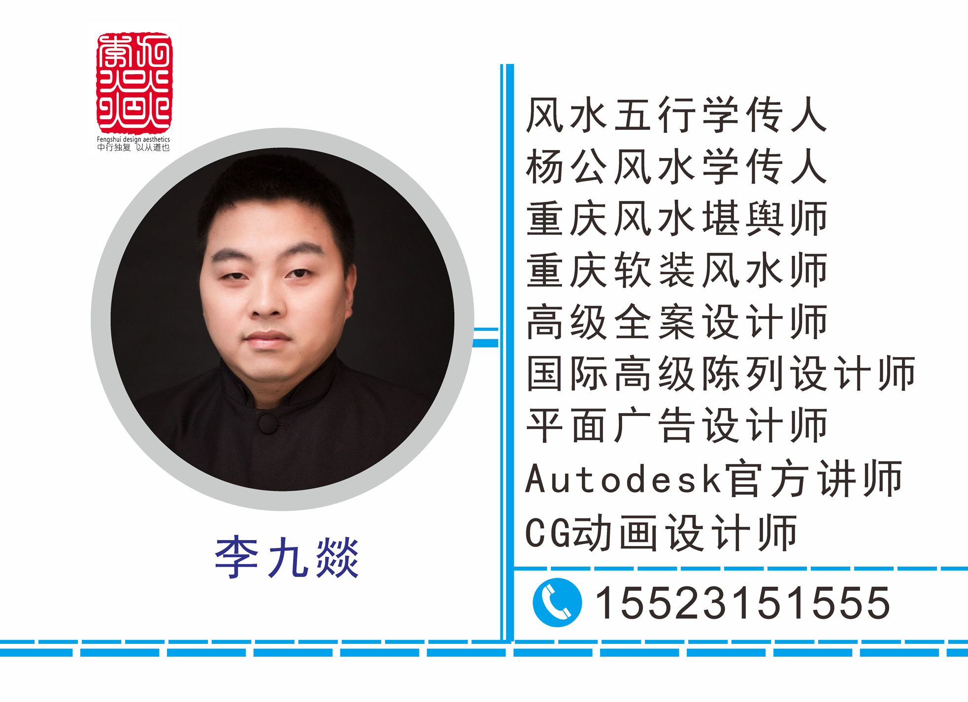 算命不要免费