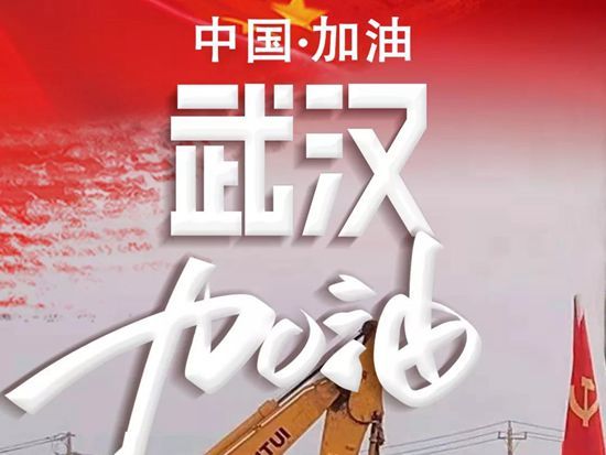 重庆风水大师李九燚：从易经风水角度分析一下武汉此次疫情，增加我们战胜病毒的信心