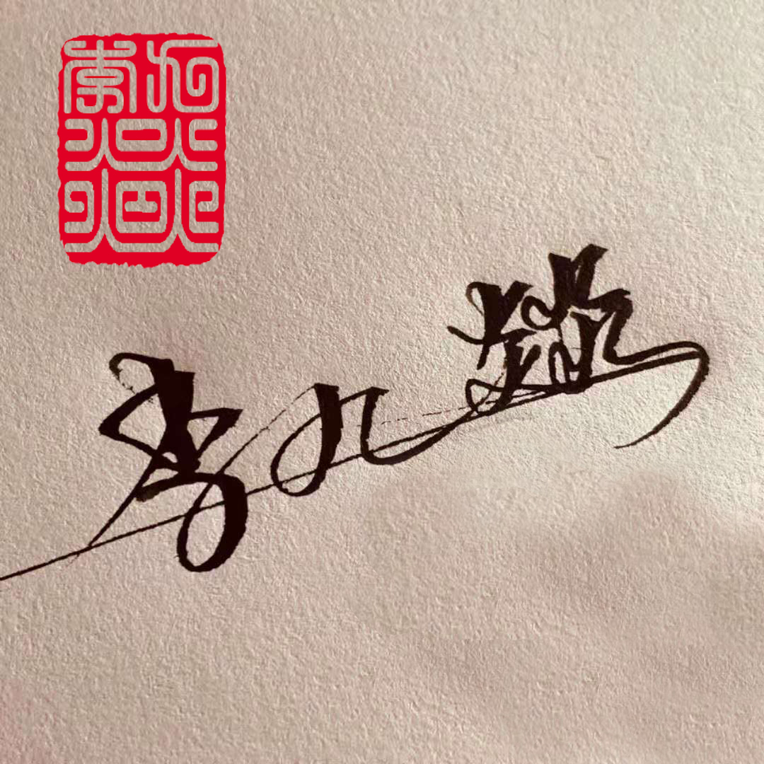重庆风水大师：看风水不要讨价还价！！