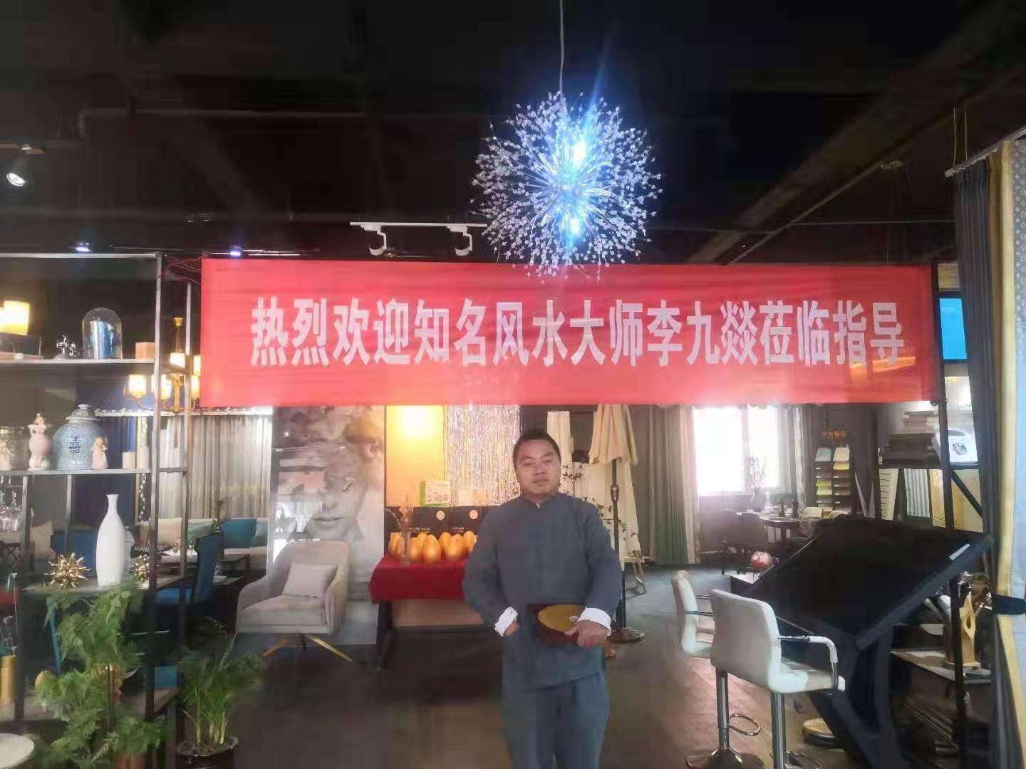 李九燚风水大师从重庆到内蒙古包头进行店铺风水堪舆