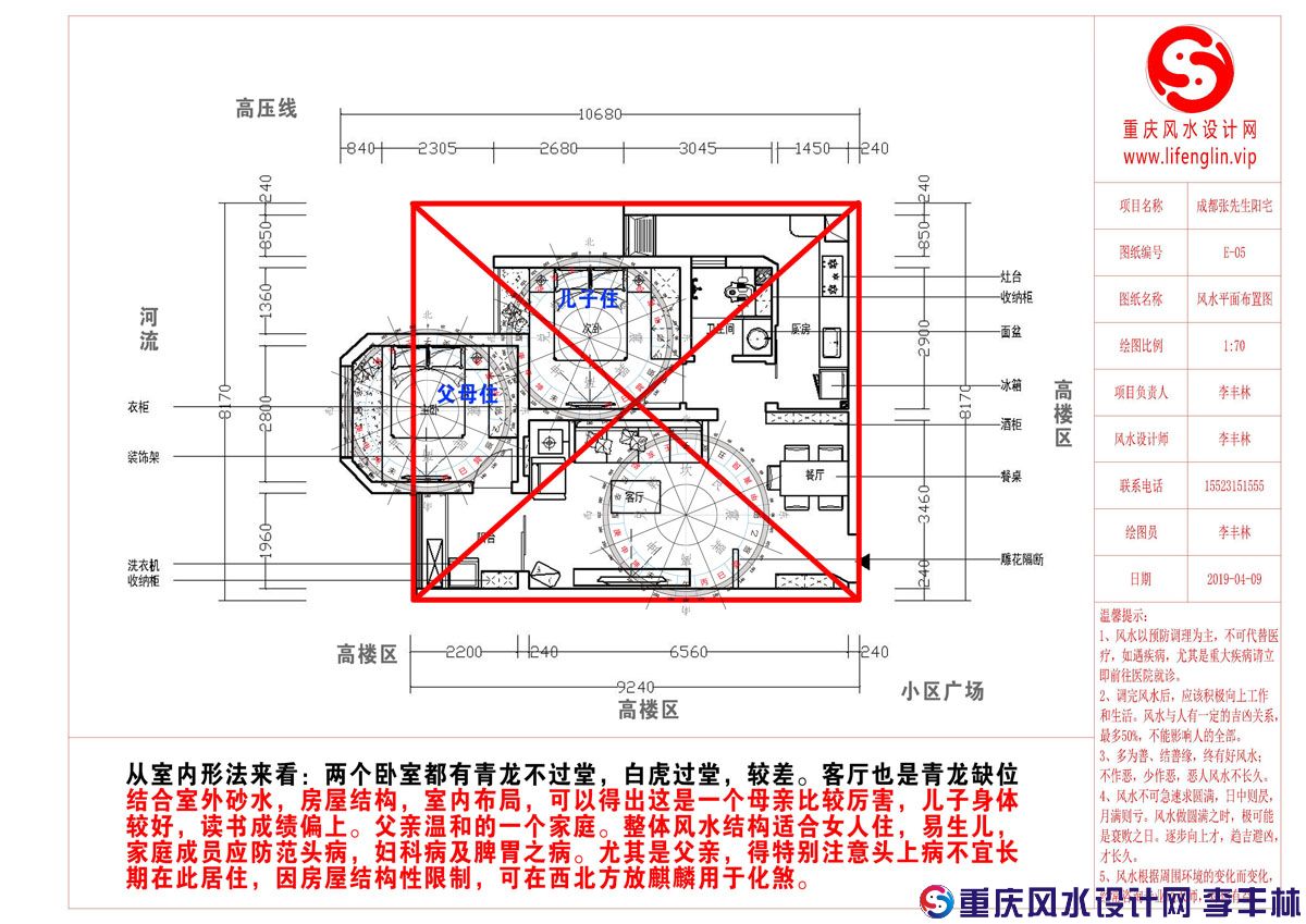 3范列纳气室内布局xiao.jpg