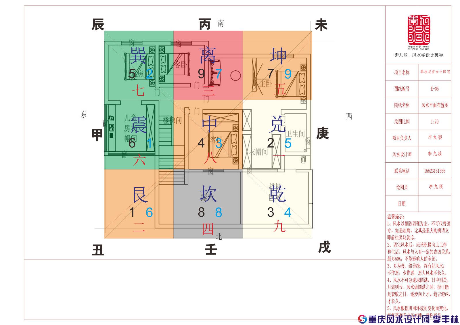 攀枝花曾女士阳宅2楼大1.jpg
