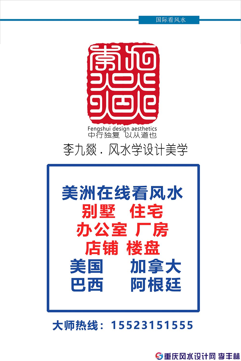 美洲在线看风水.jpg