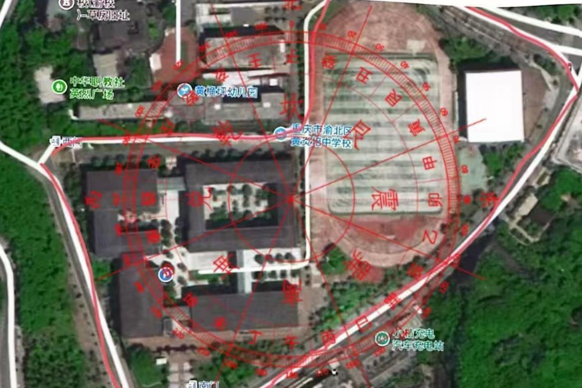 【案例】重庆风水师李九燚学生升学择校风水应用纪实